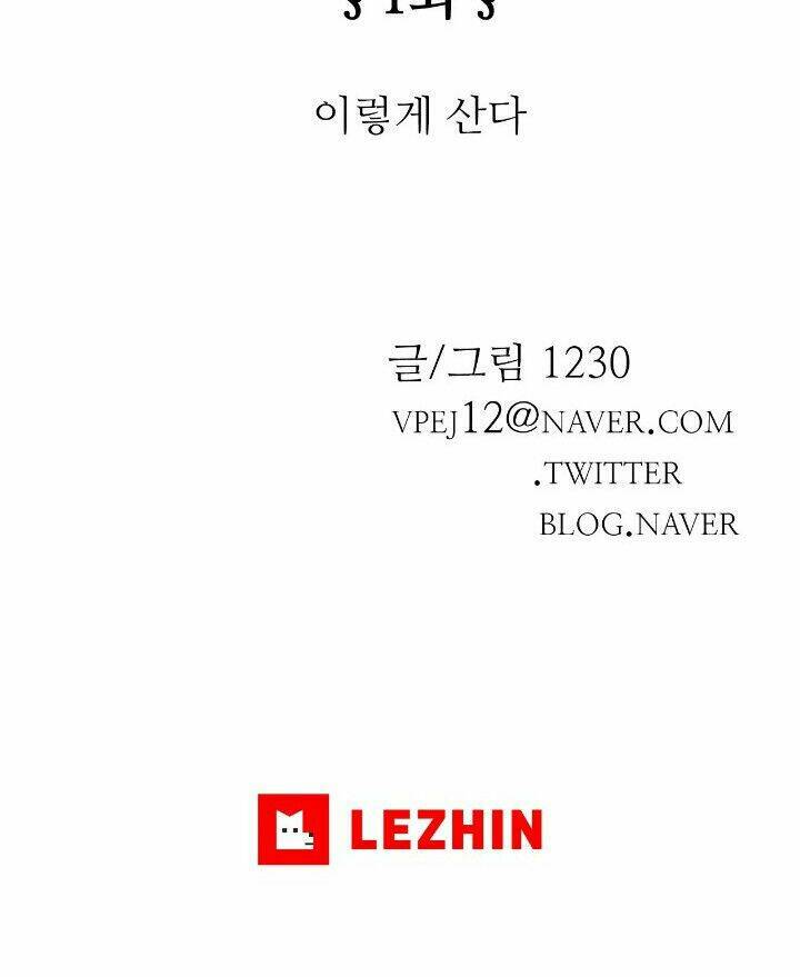 hàng xóm đến từ hư vô chapter 1 46