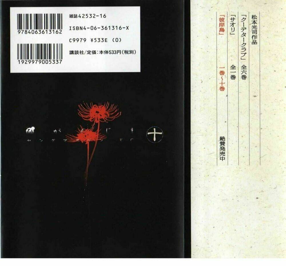 đảo ma cà rồng chapter 79 2