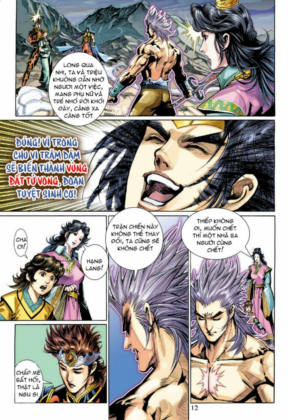 thiên tử truyền kỳ 5 - như lai thần chưởng chapter 212 12