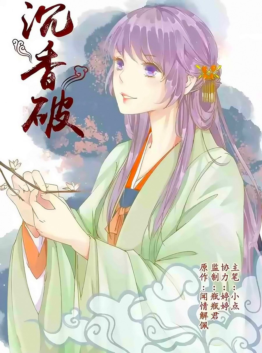 trầm hương phá chapter 23 1