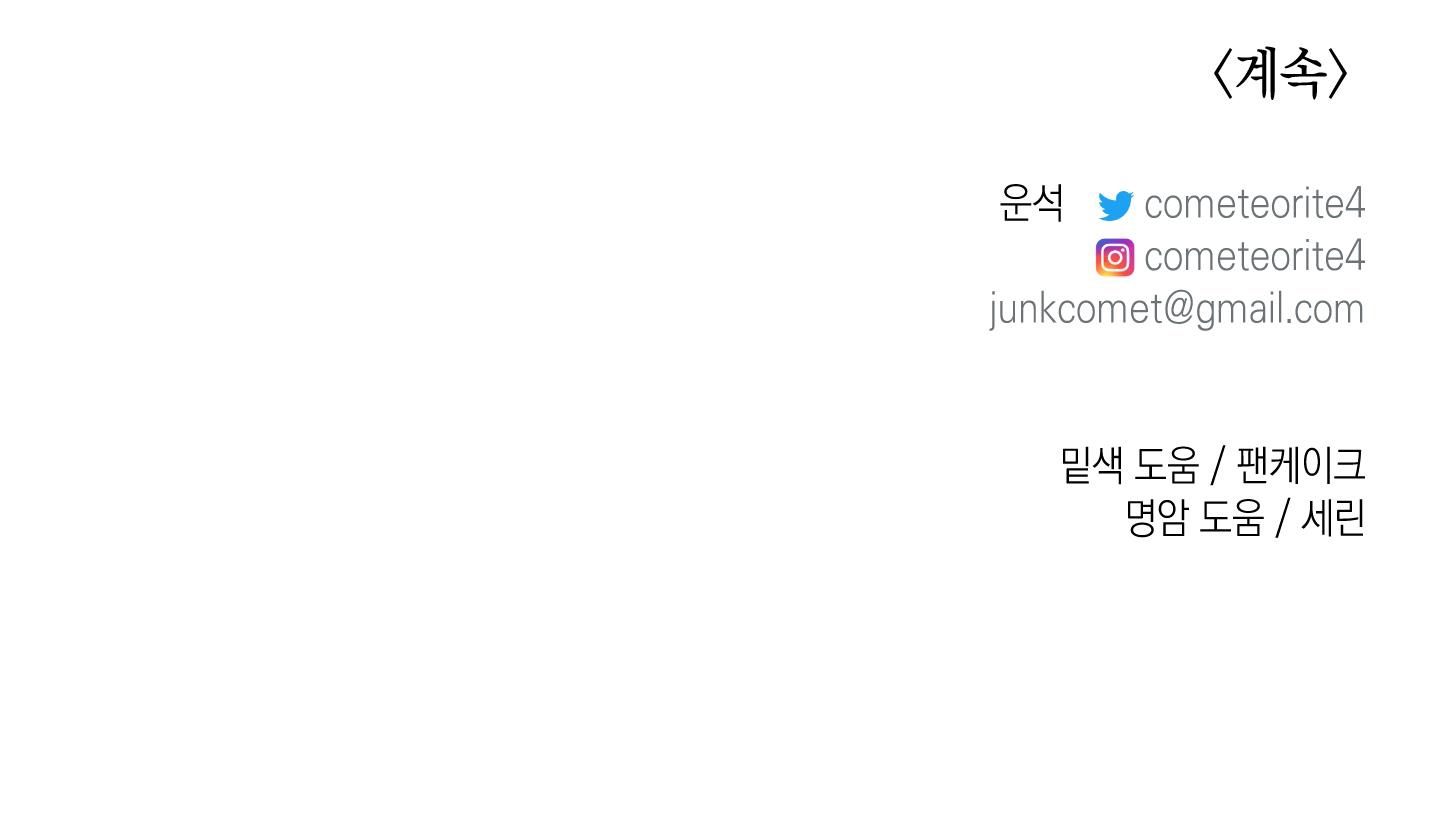 cây thương của ghost chapter 24 123