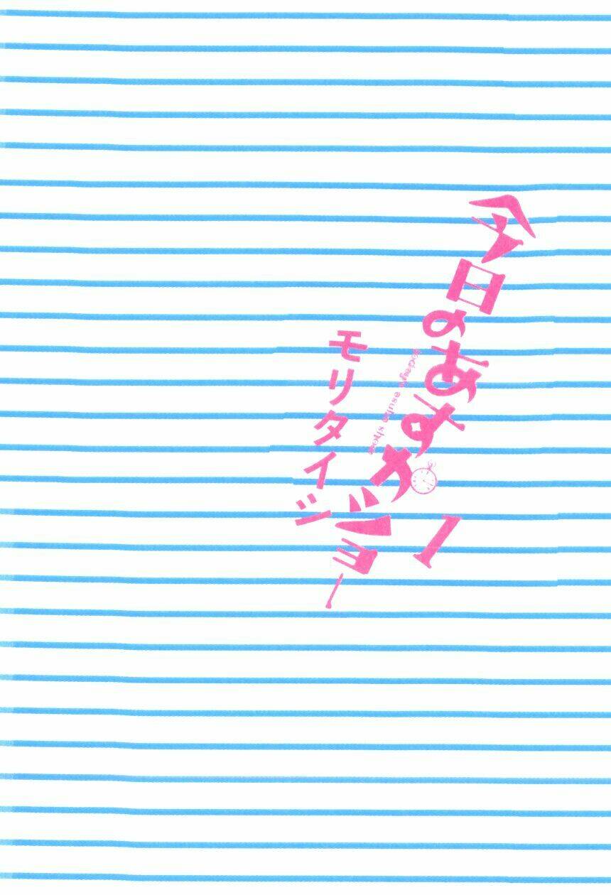 kyou no asuka show chapter 1 15