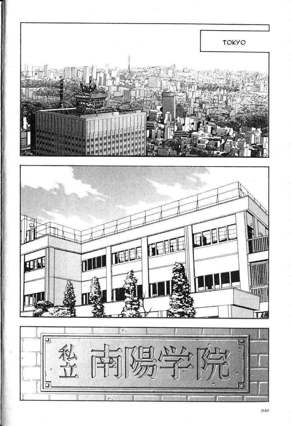 dragon girl - ikkitousen chapter 2 2