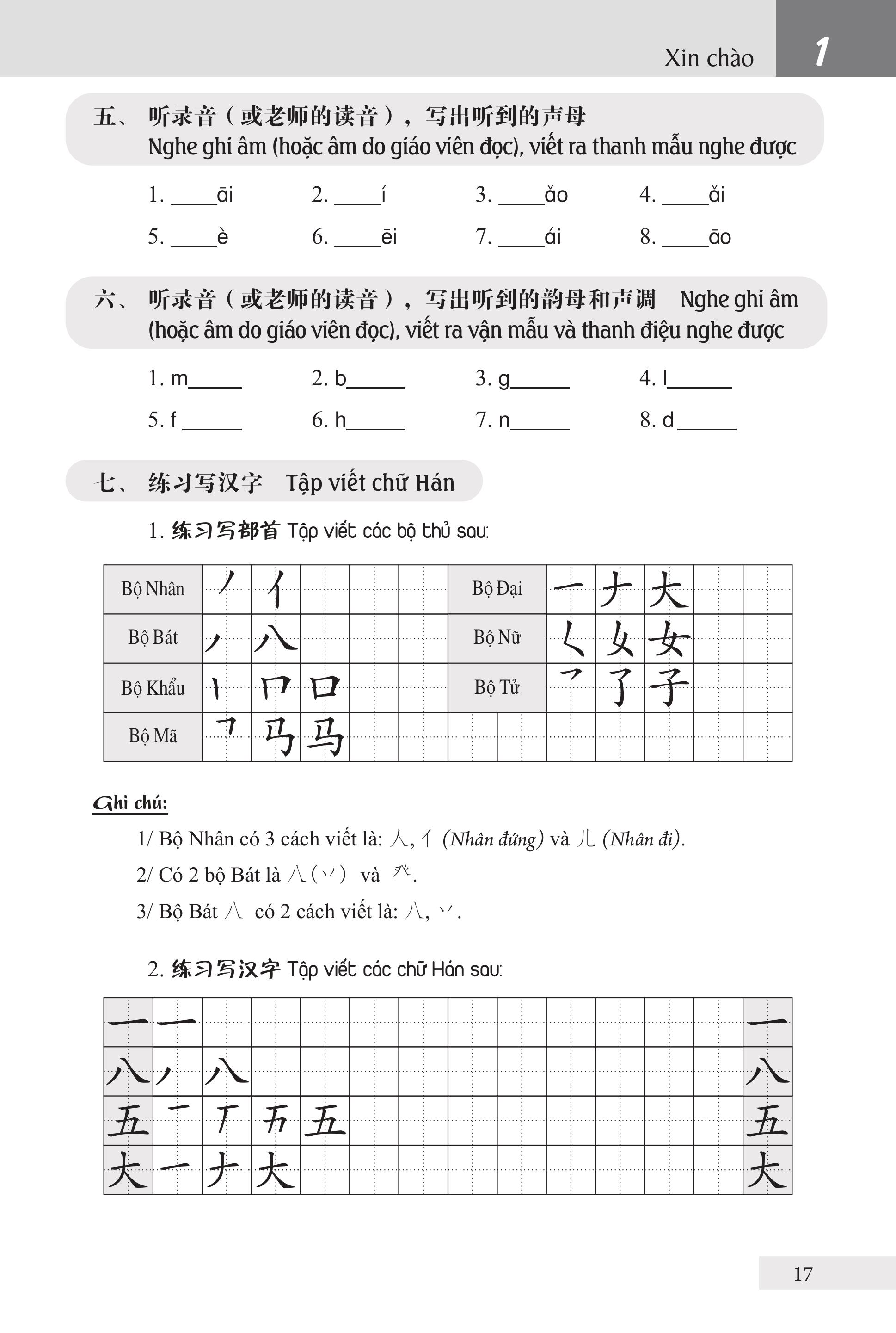 Bài Tập Giáo Trình Hán Ngữ Tập 1 – Quyển 1&amp;2 – Luyện Thi HSK Cấp 1-2 (Tặng Kèm Khoá Học Trực Tuyến)