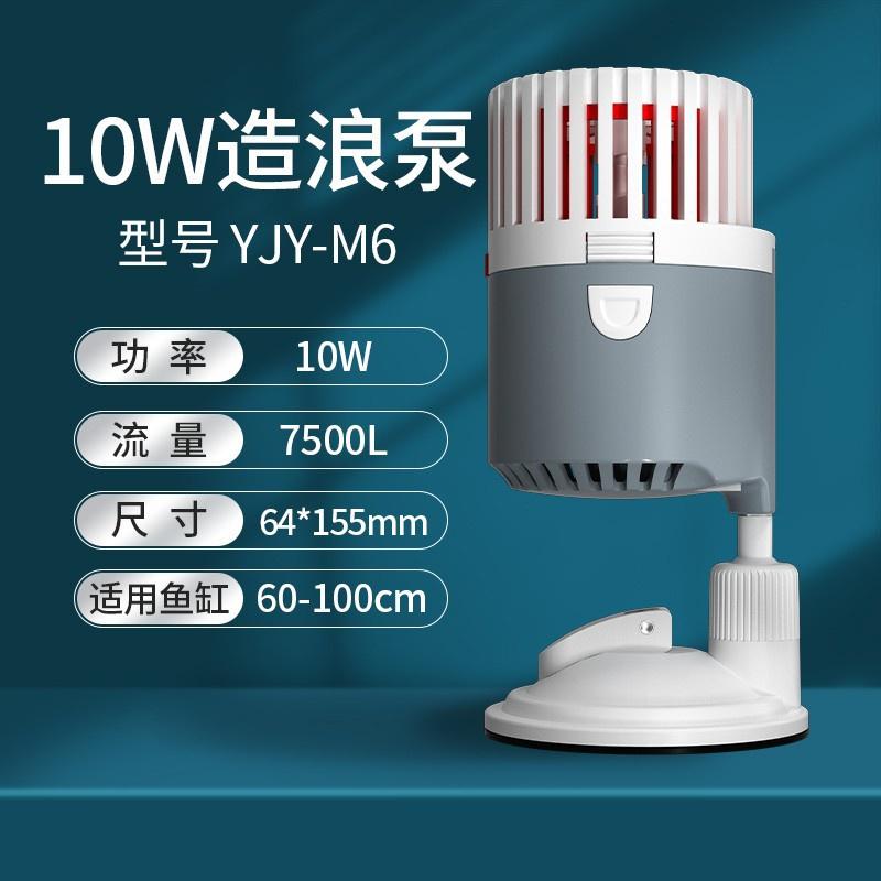Máy thổi luồng YEE cao cấp - Quạt thổi luồng cho bể cá cảnh - máy tạo sóng hồ cá cảnh - phụ kiện thủy sinh