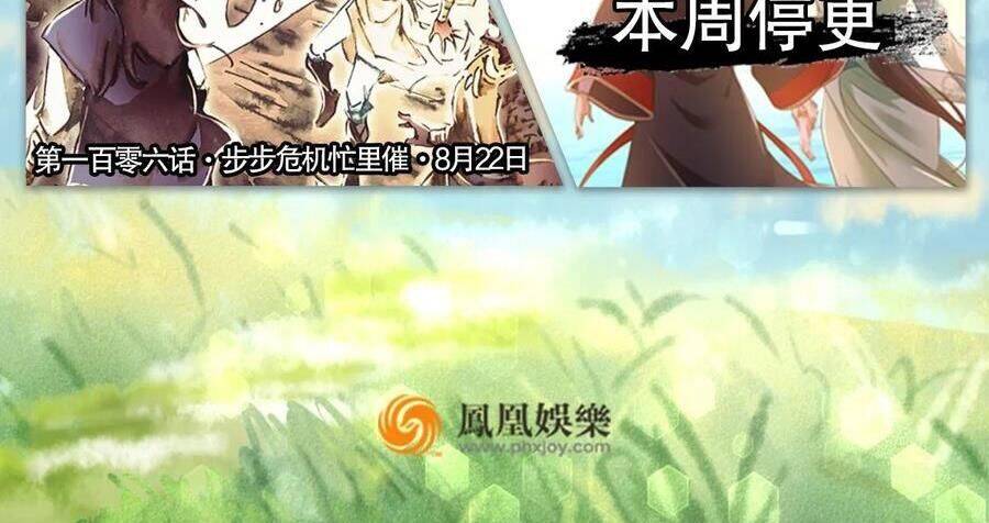 thiên long bát bộ webtoon chapter 140 98