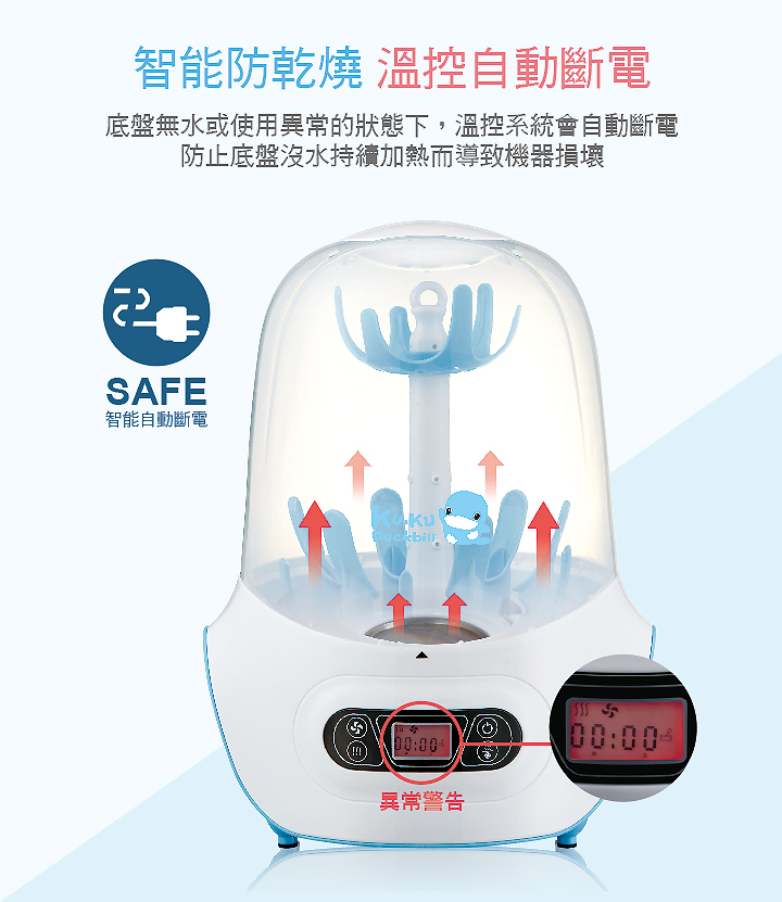 MÁY TIỆT TRÙNG VÀ SẤY KHÔ BÌNH SỮA KUKU - KU9024