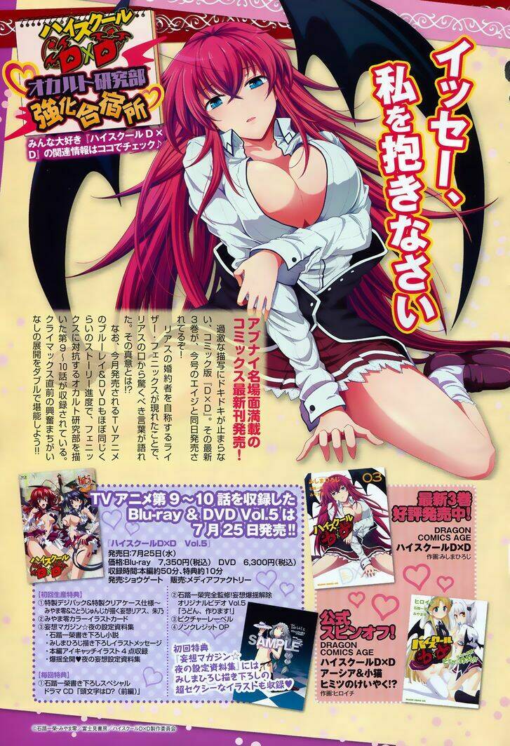 high school dxd: aashia & koneko himitsu no keiyaku!? chapter 18 3