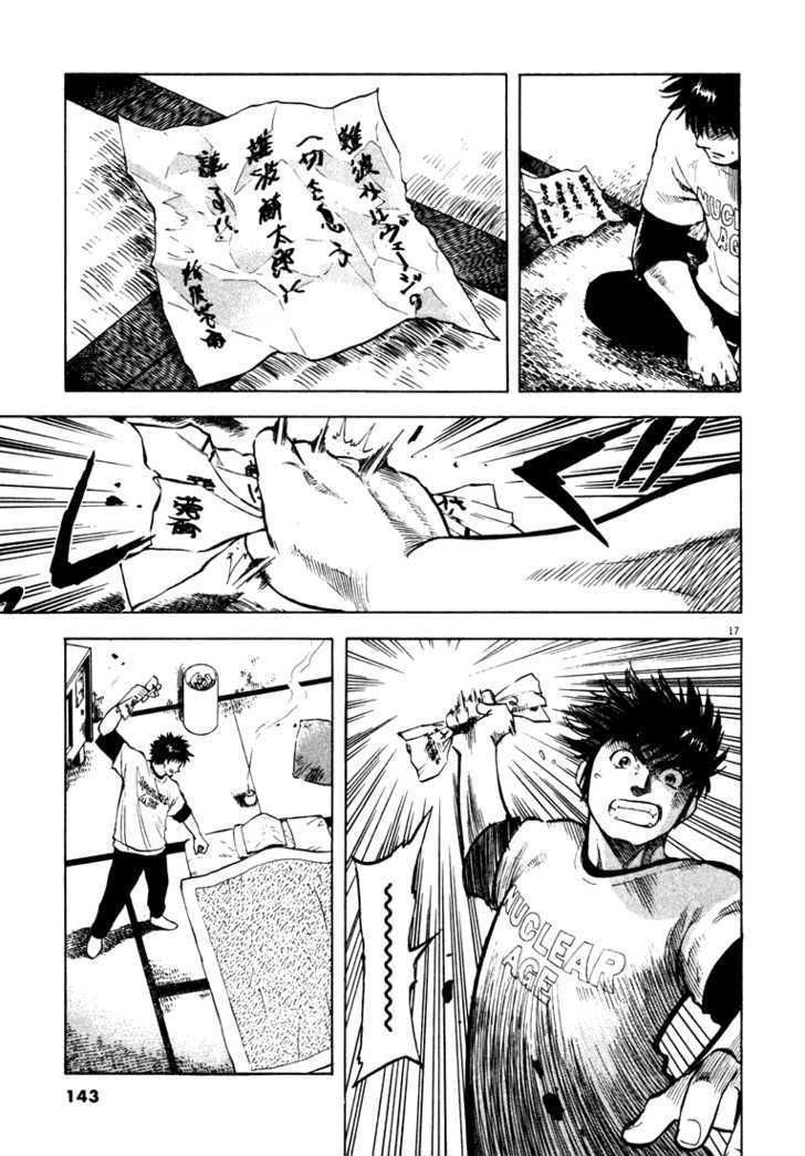 waga na wa umishi chapter 4 17