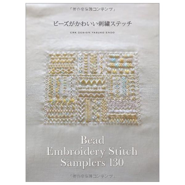 Bizu Ga Kawai Shishuu Sutecchi - Beads Cute Embroidery Stitch (Japanese Edition)