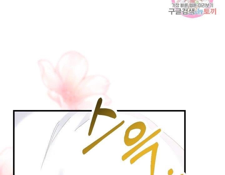 trở thành vợ thái tử quái vật chapter 33.2 36