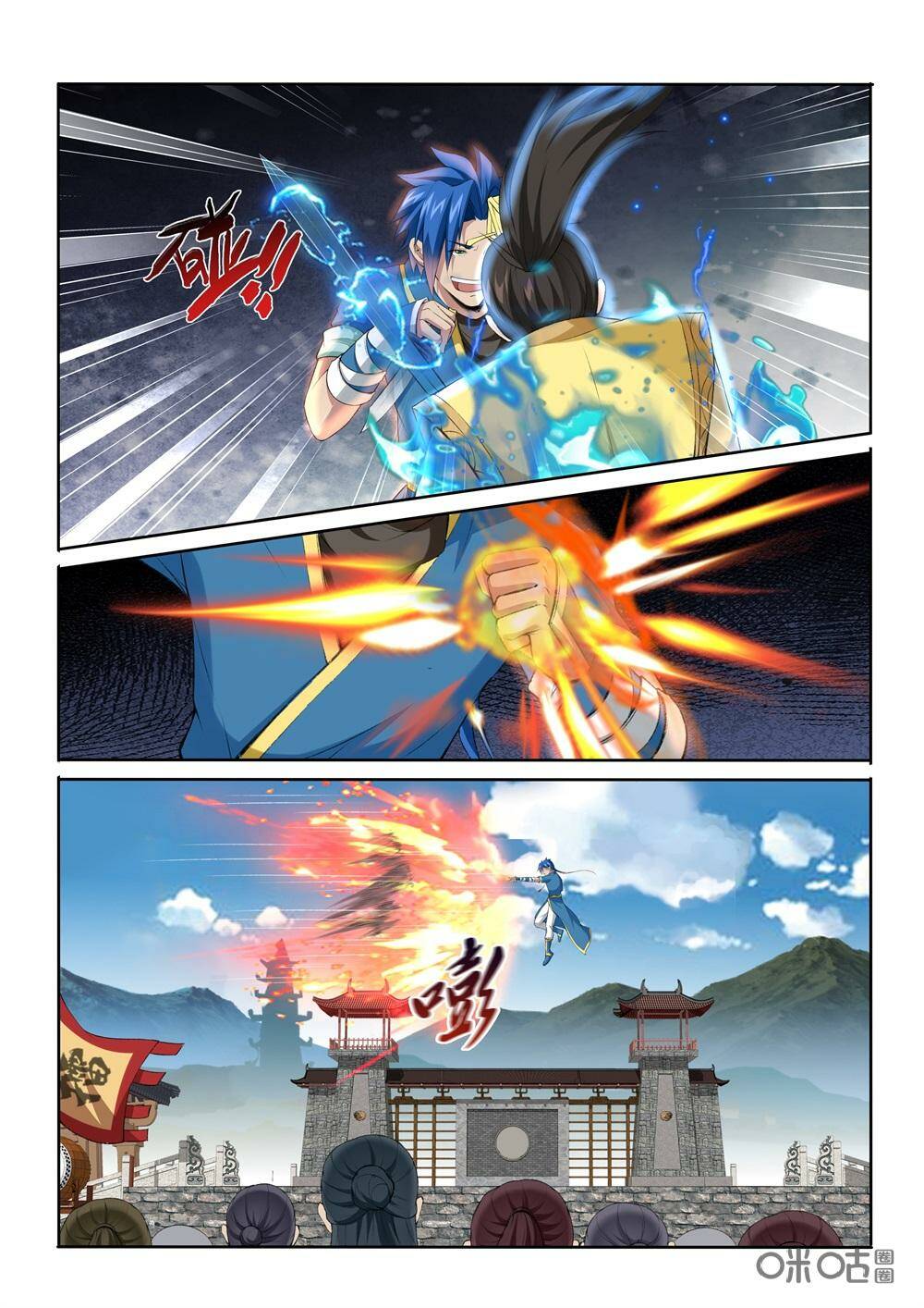 cửu tinh thiên thần quyết chapter 220 3