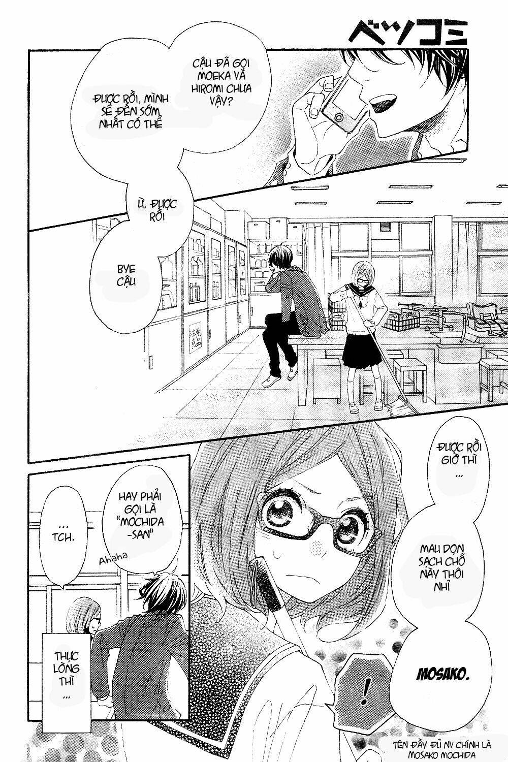 wakeari kiss chapter 0 2