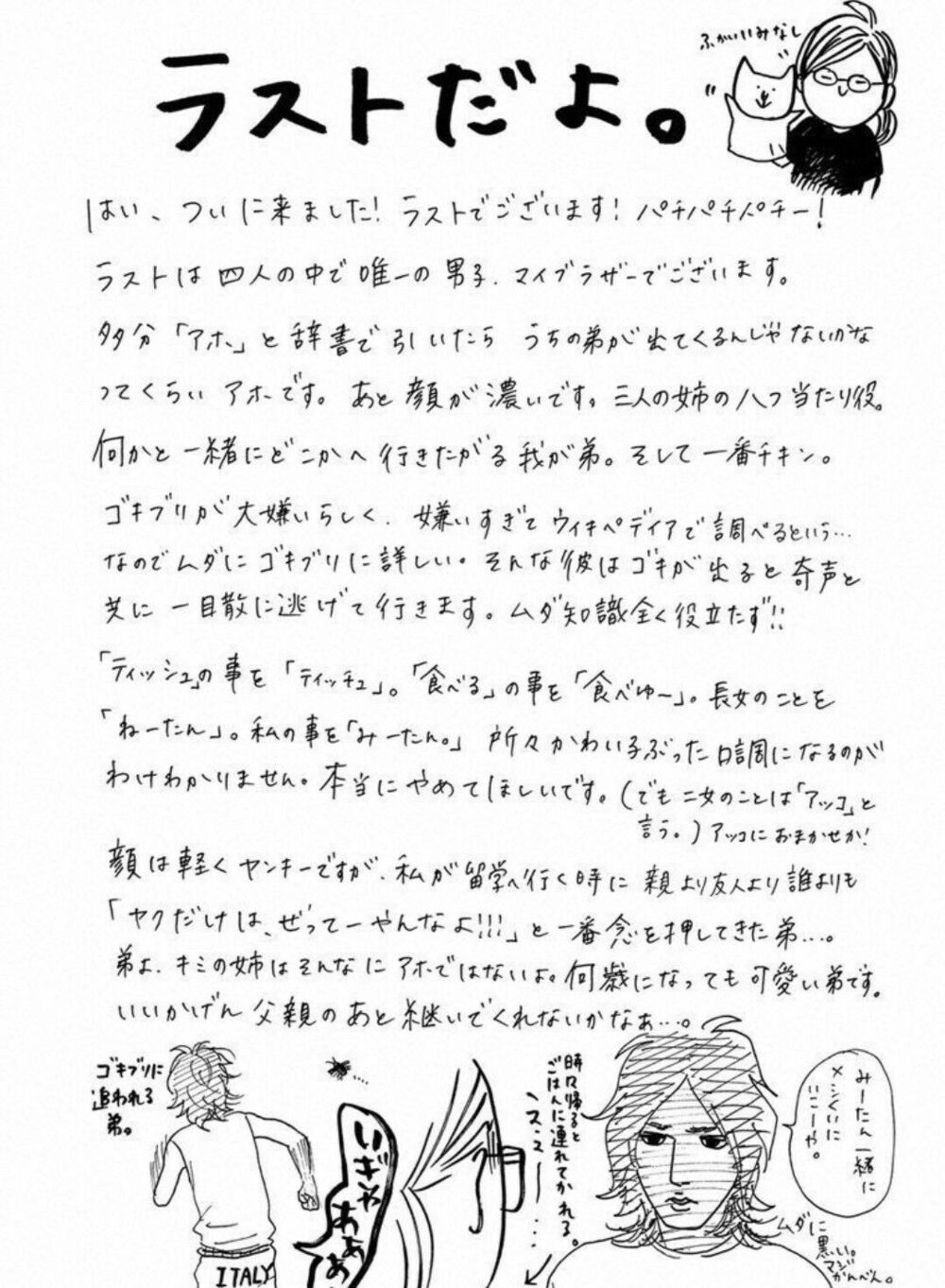 sugars (yamamori mika) chapter 21.5 31