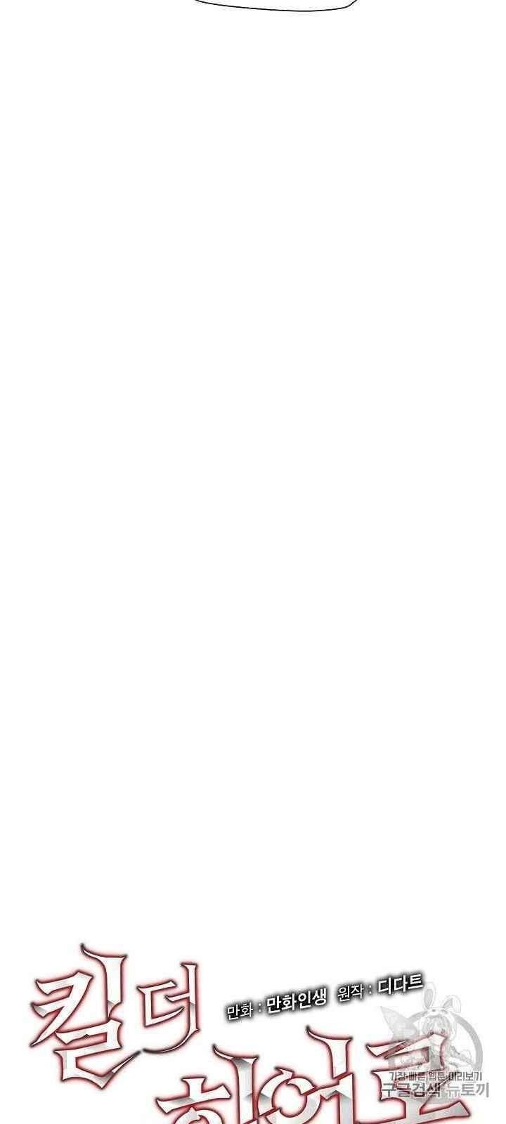 tiêu diệt đấng cứu thế chapter 41 6