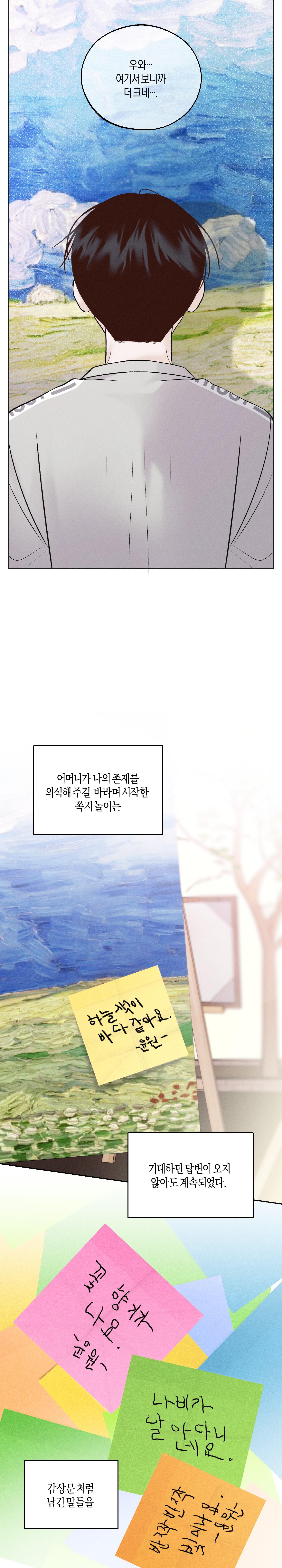 vị cứu tinh ngày thứ hai chapter 23 12