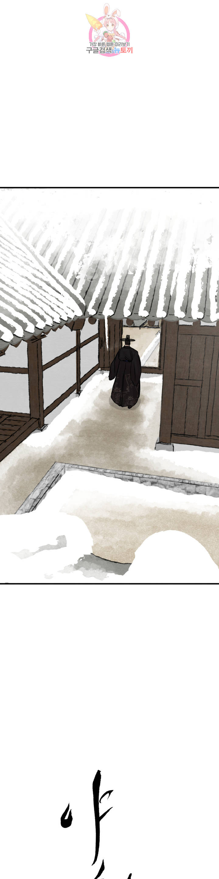 dạ ký chapter 69 3