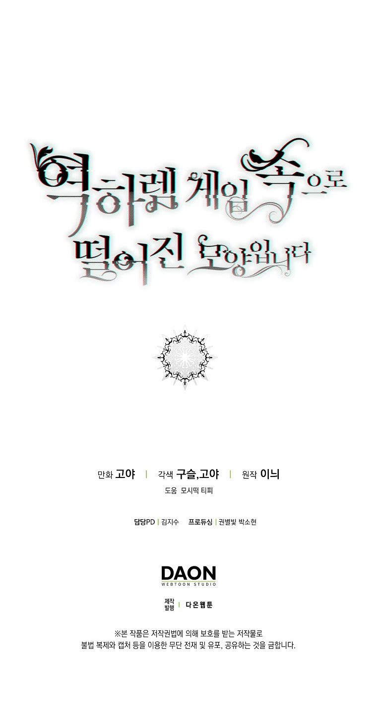 [Bản 15+] Tôi Lạc Vào Thế Giới Trò Chơi Harem Ngược chapter 95.2 - Trang 35
