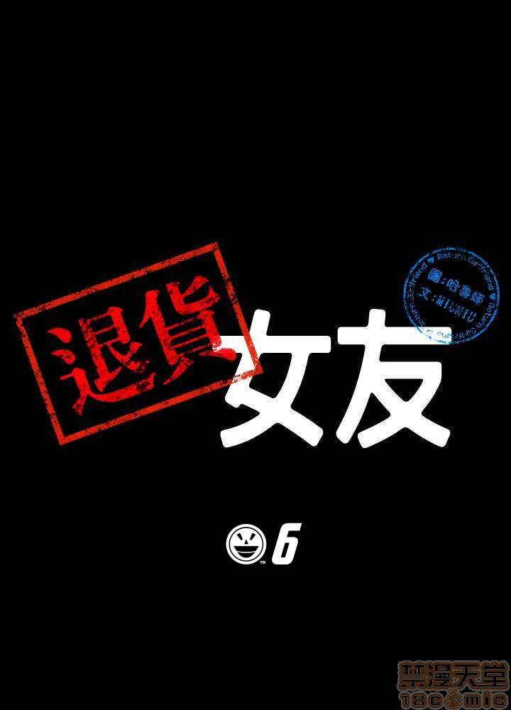 return girlfriend - trả lại bạn gái chapter 6 8