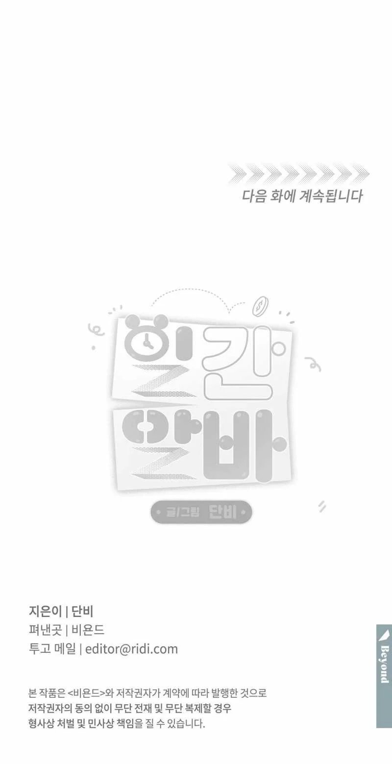 công việc làm thêm hàng ngày chapter 9.2 24