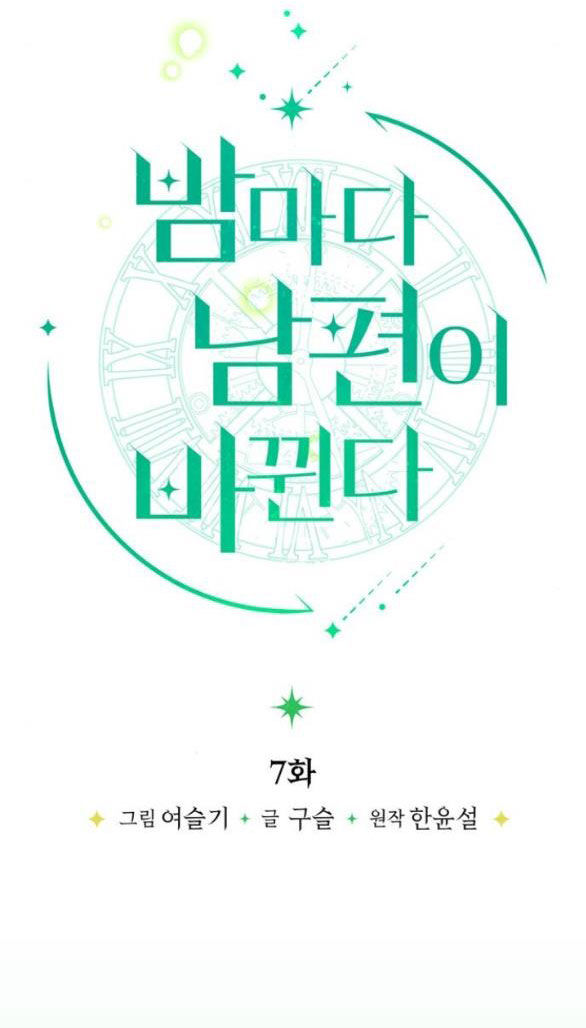 mỗi đêm chồng tôi đều biến đổi chapter 7.1 5