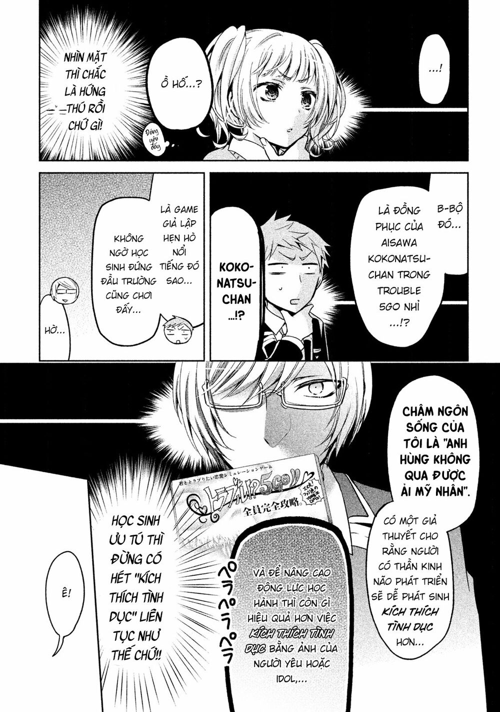 amachin wa jishou chapter 8 11