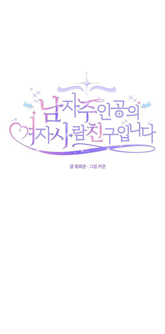 tôi là vị hôn thê phản diện chapter 10 10