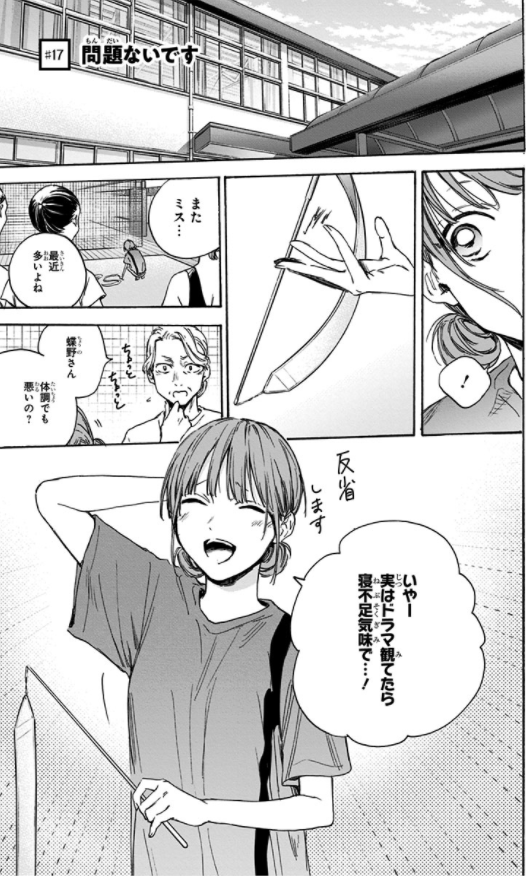 Ao no Hako 3 - Blue Box 3 (Japanese Edition)