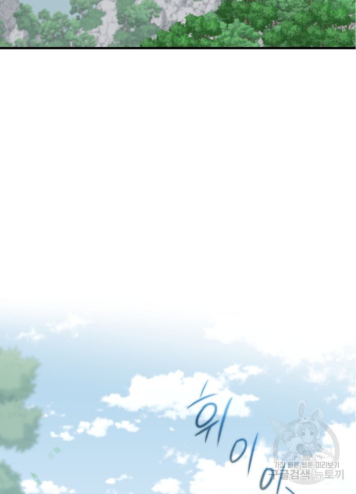 sự quay trở lại của pháp sư cấp 8 chapter 7 14