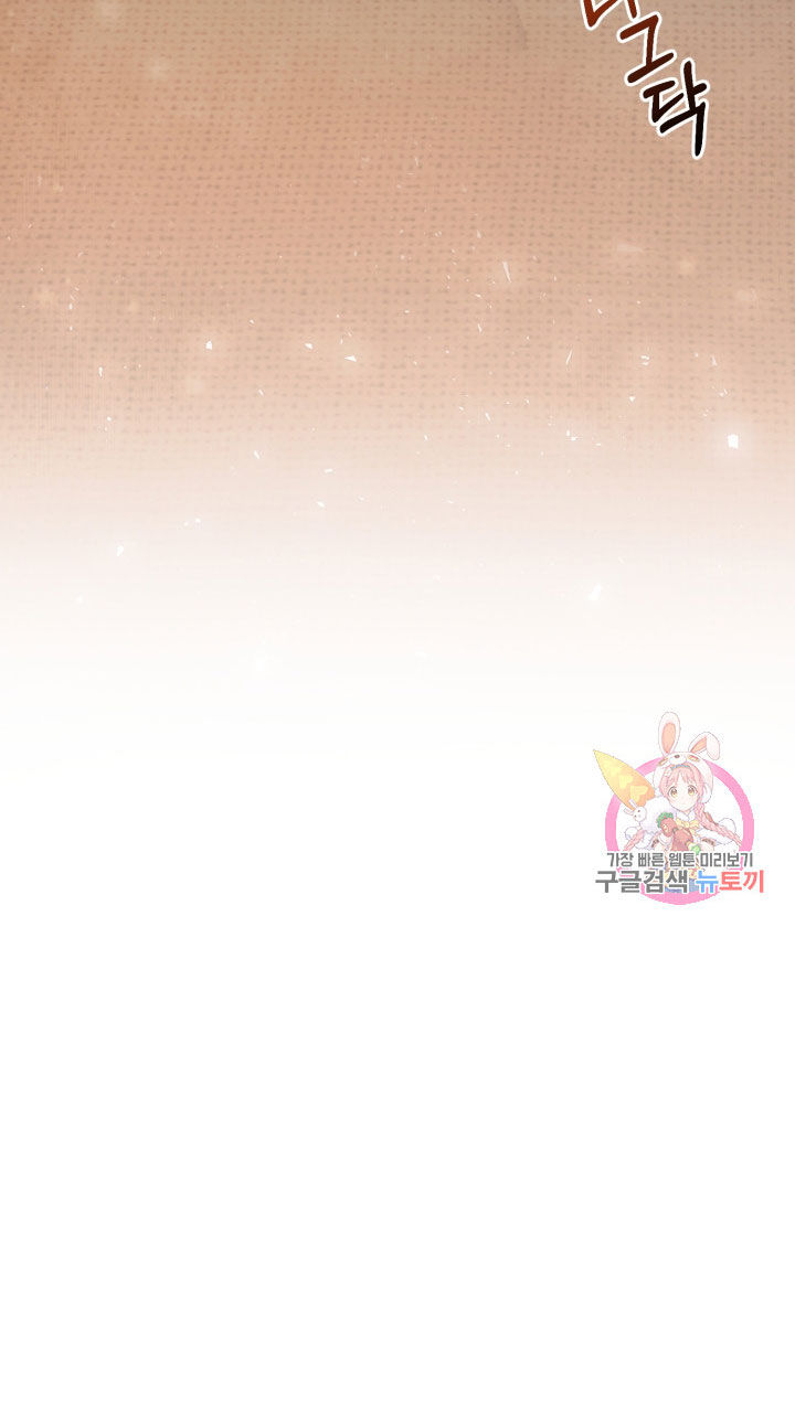 trở thành vợ thái tử quái vật chapter 36.1 31