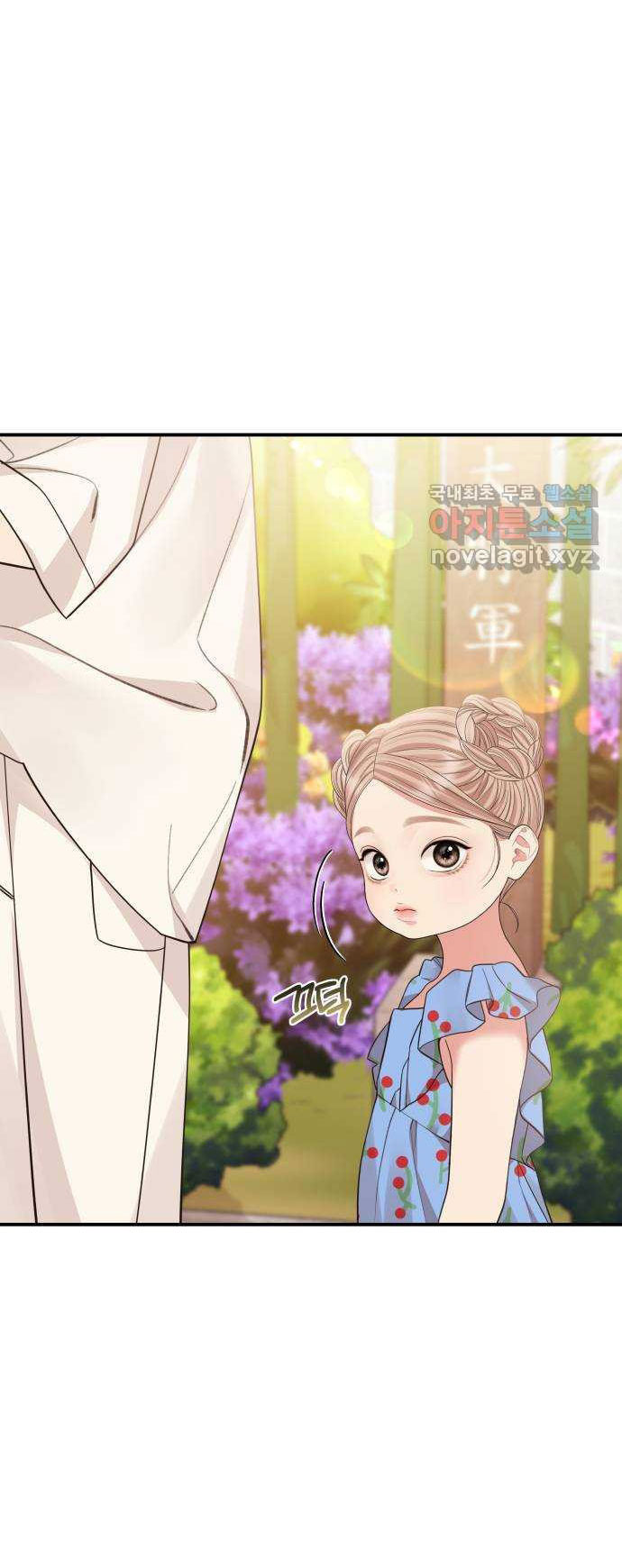 gửi em người đánh cắp những vì sao - to you who swallowed a star chapter 153.2 20