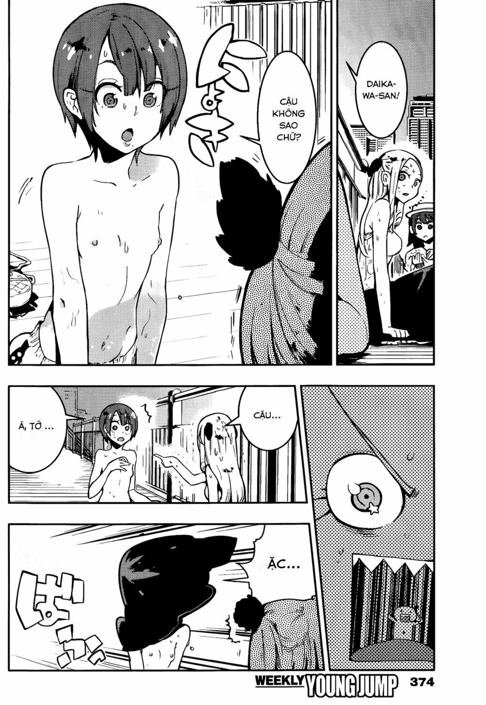 boku girl chapter 45 16