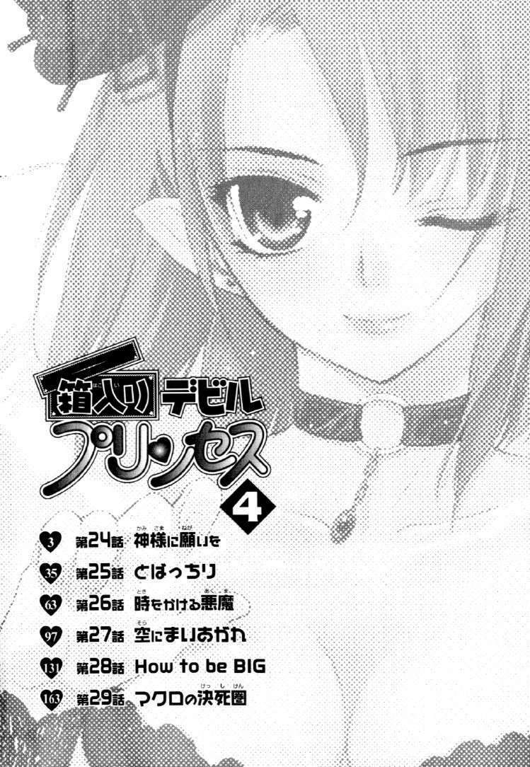 hakoirin devil princess chapter 24 6