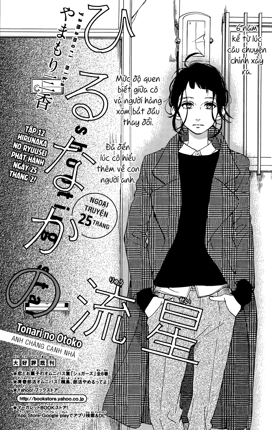 sao mai của em chapter 78.1 3