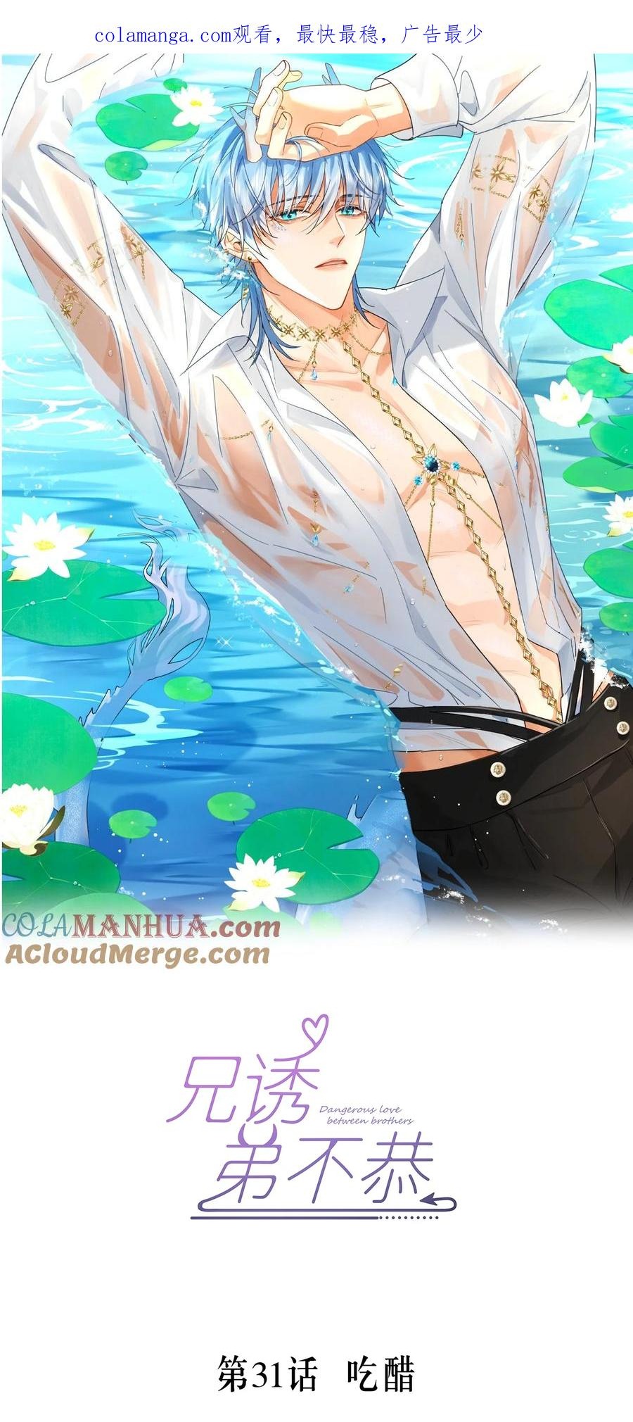 huynh dạy đệ vô lễ chapter 31 1