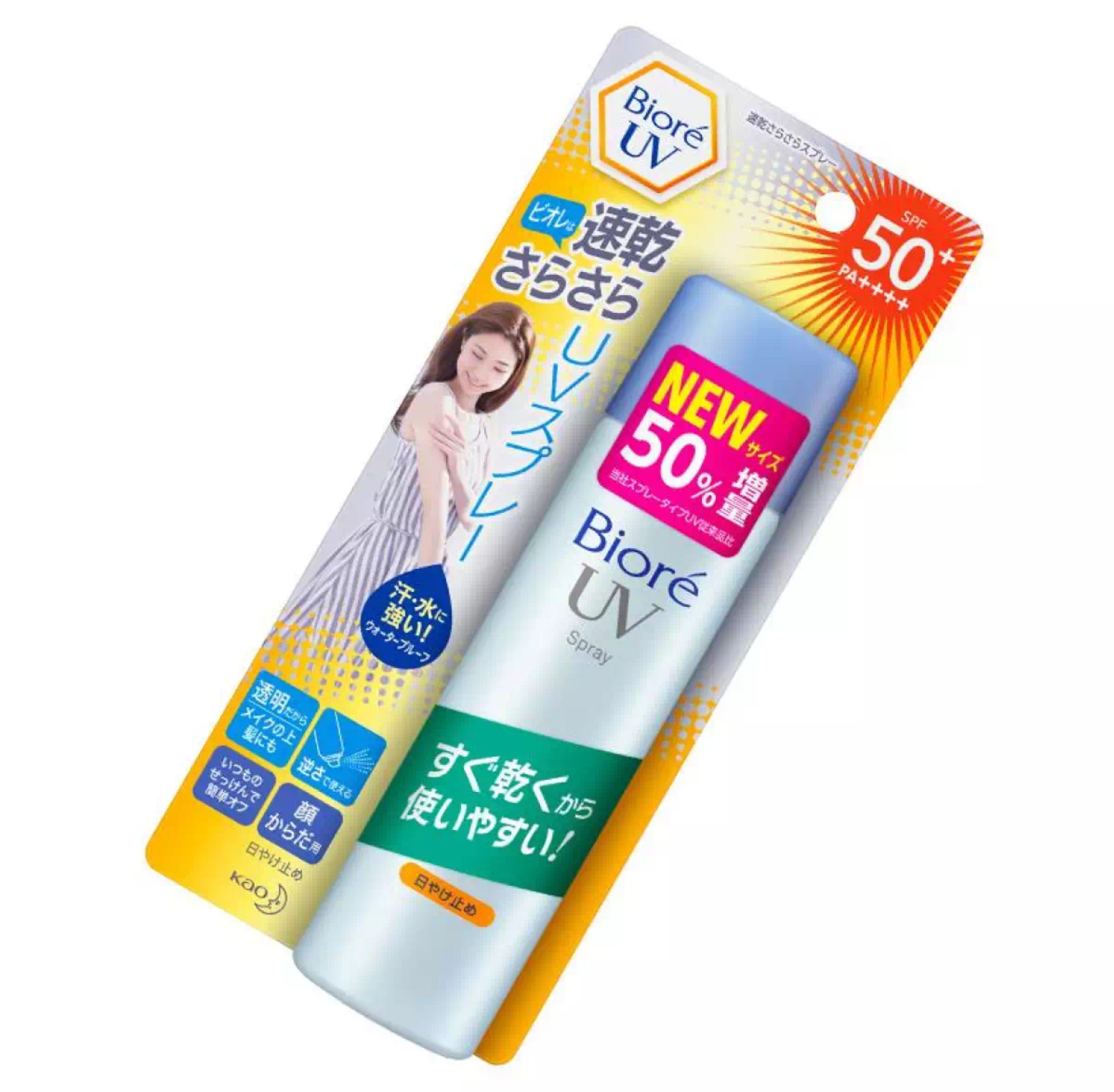 Xịt Chống Nắng Tiện Lợi Biore UV Spray SPF50+/Pa++++ (75g)