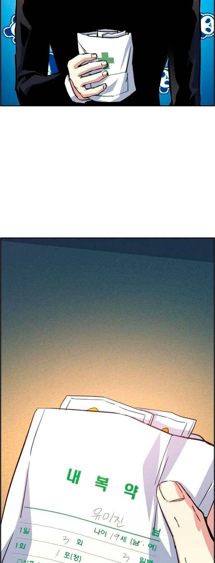 bạn học tôi là lính đánh thuê chapter 106 58