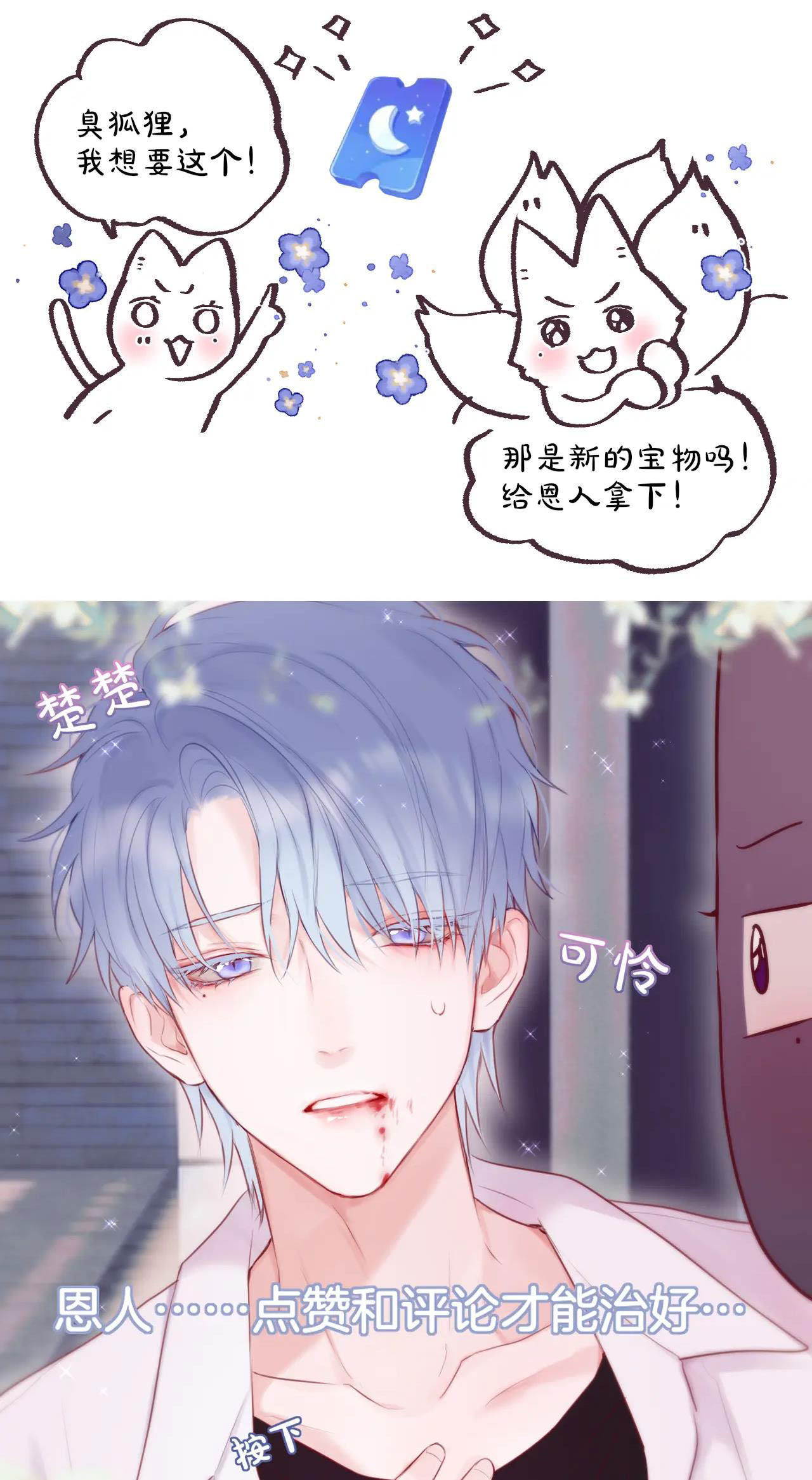 cạm bẫy của hồ ly chapter 8.2 26