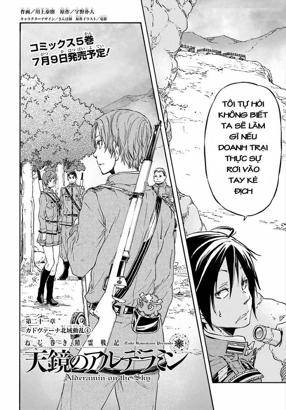 nejimaki seirei senki - tenkyou no alderamin chapter 21 3