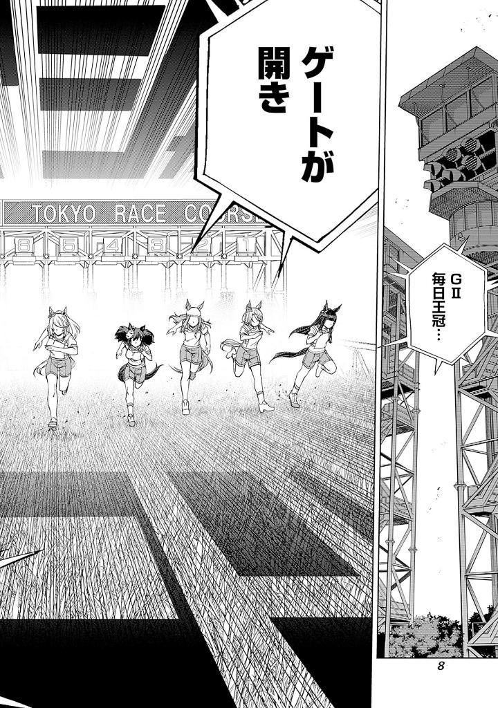 Sách ngoại văn: ウマ娘 シンデレラグレイ UMA MUSUME CINDERELLA GREY 10