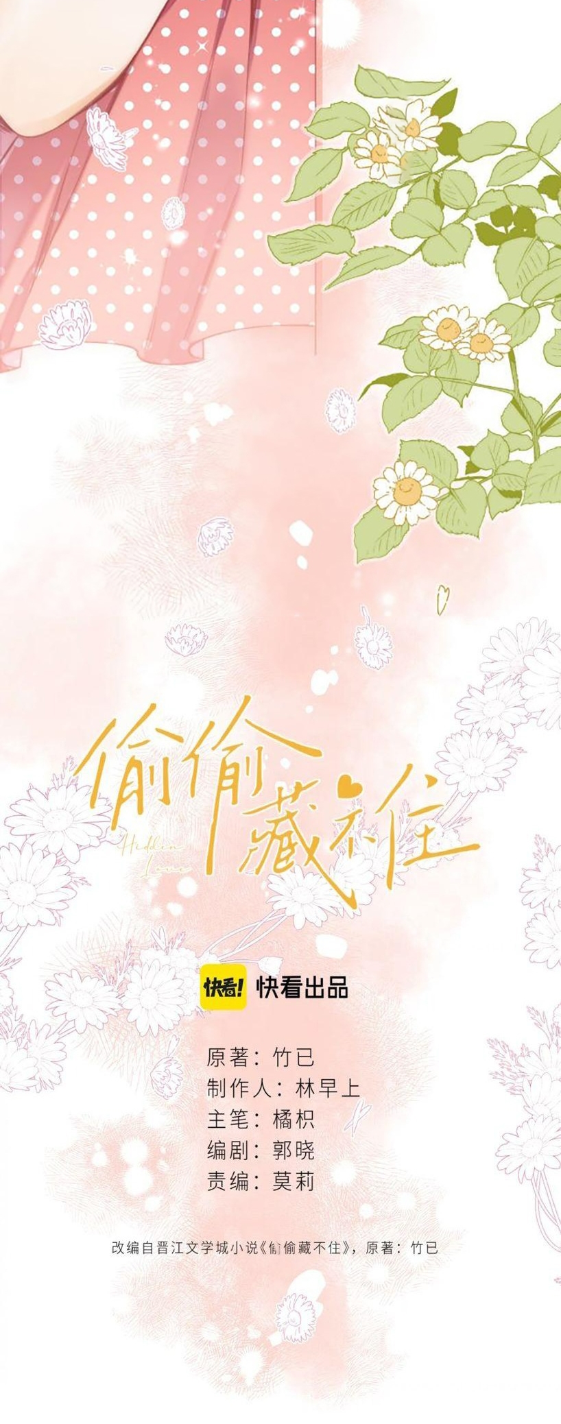 vụng trộm không thể giấu - mối tình thầm kín chapter 14 7
