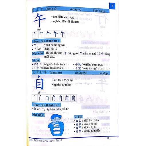 Sách-Combo:Siêu trí nhớ chữ hán tập 1+2+3(in màu)