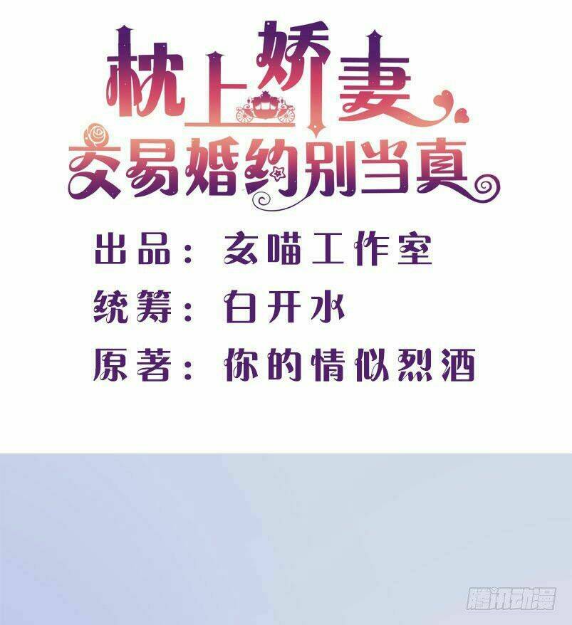 giao ước hôn nhân trên giường đừng xem là thật chapter 12 2