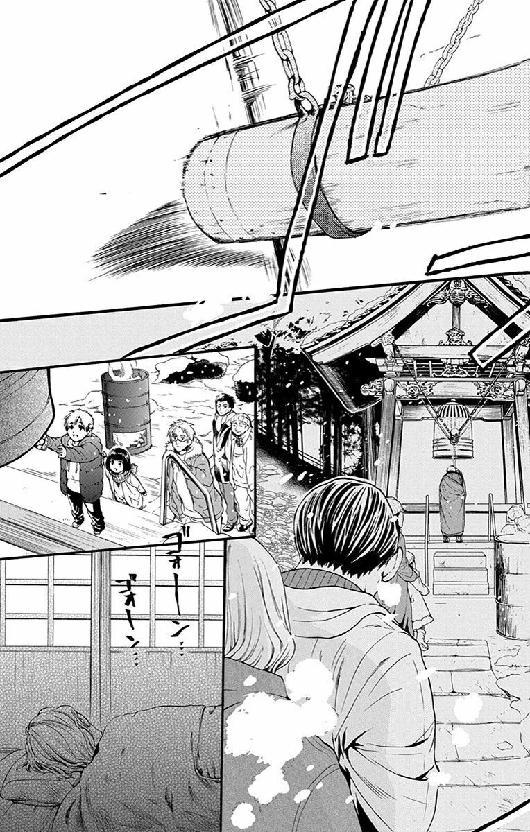 anitomo - bạn của anh trai tôi chapter 9 25