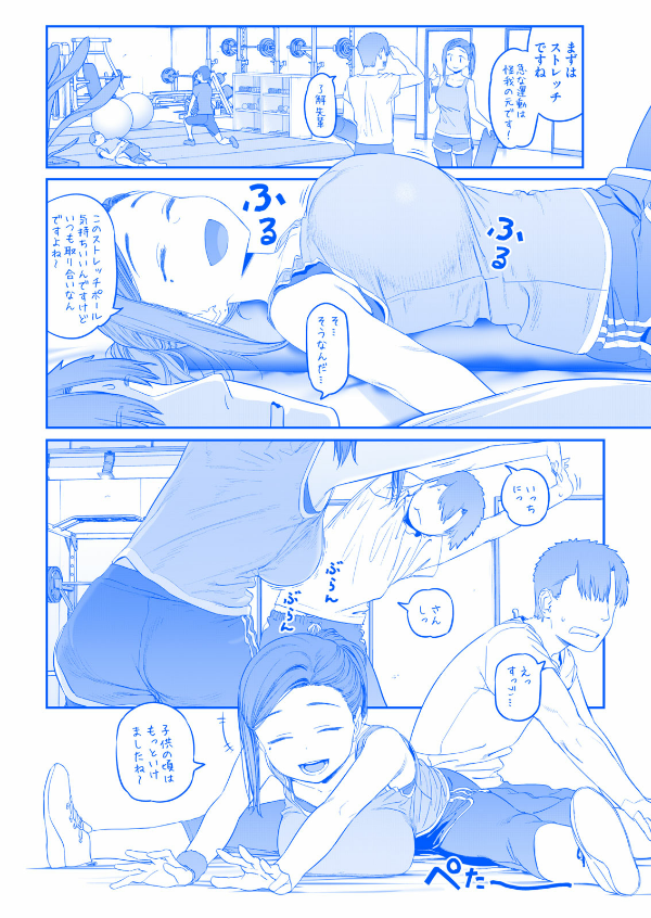 Tawawa On Monday 5 Blue Edition