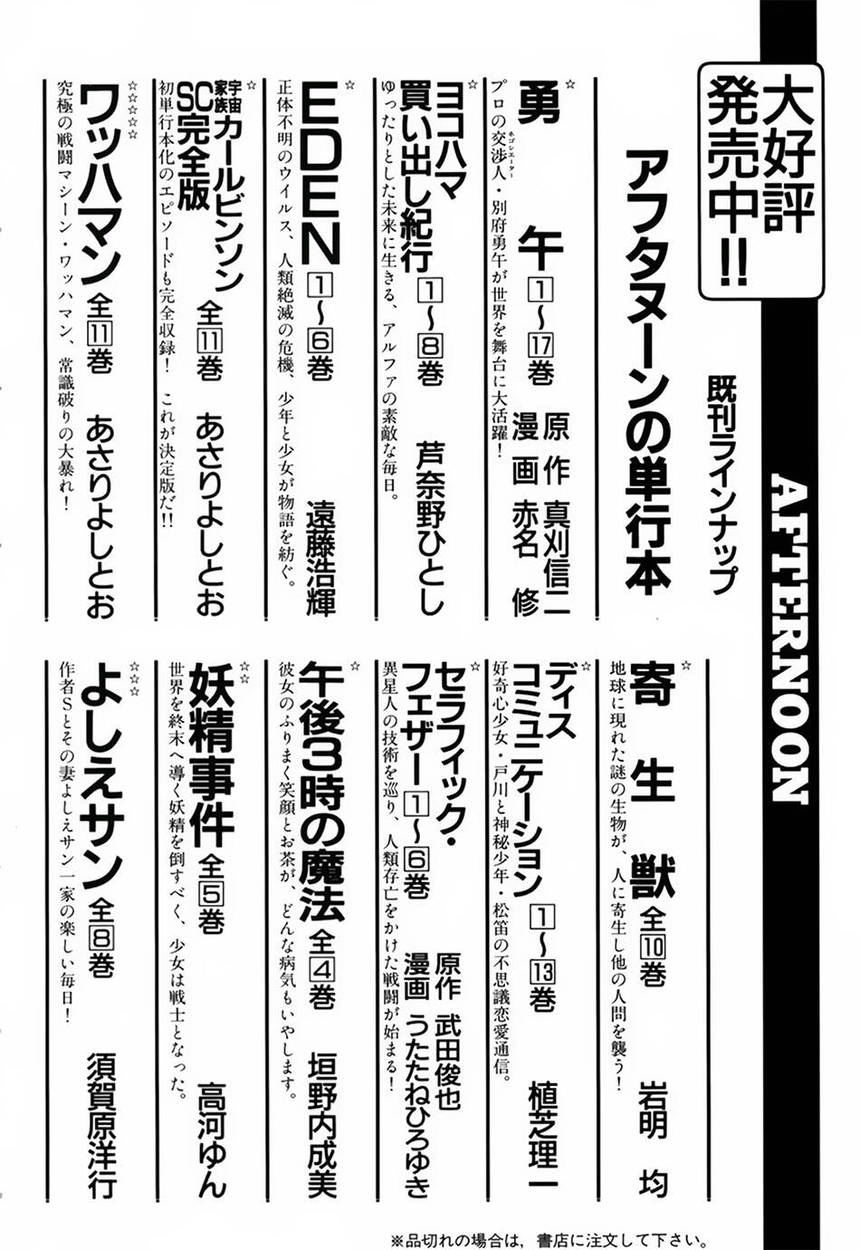 eden - một thế giới vô tận! chapter 39 20