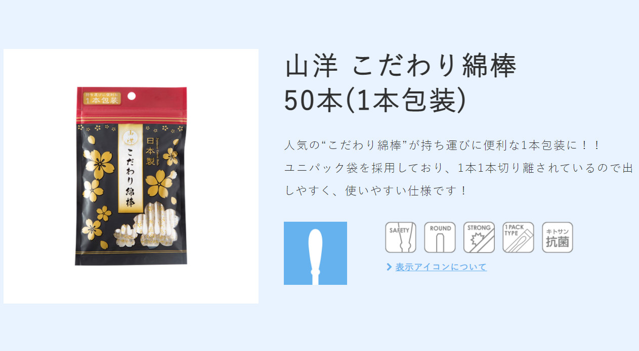 Tăm bông ngoáy tai kháng khuẩn mềm Sanyo Nhật Bản - Made in Japan