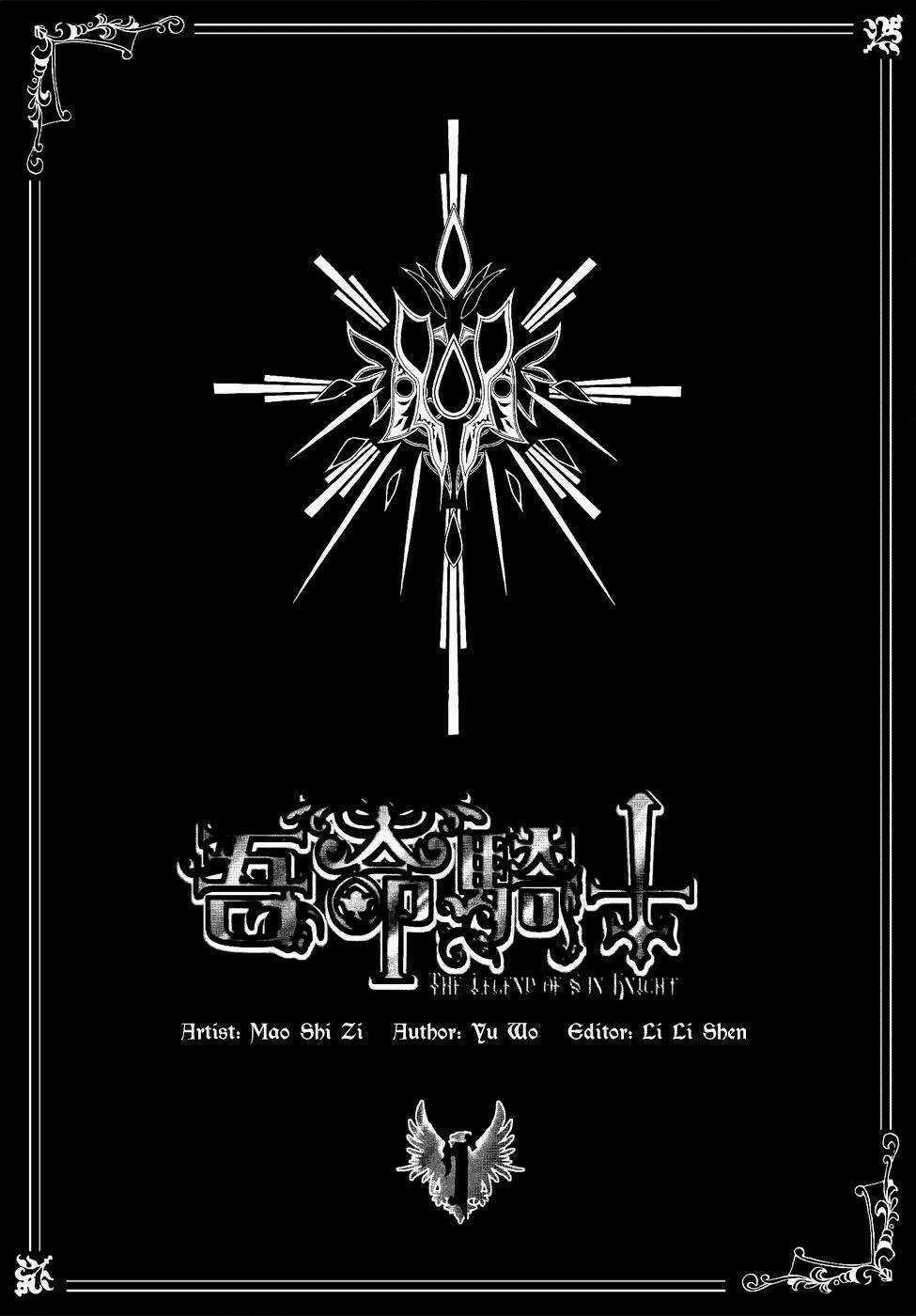 the legend of sun knight chapter 1 5