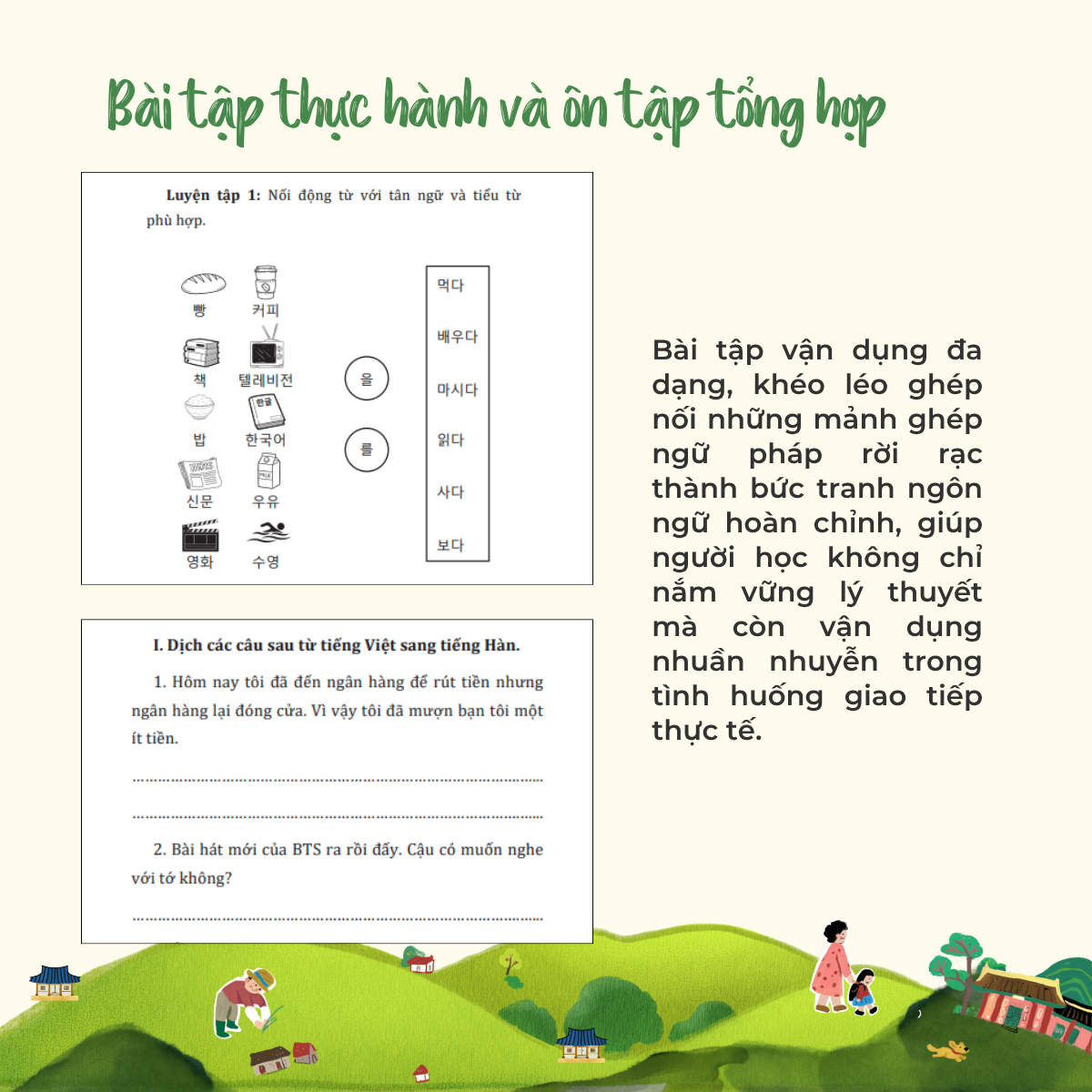 Sách - Ngữ Pháp Và Bài Tập Tổng Hợp Tiếng Hàn Sơ Cấp - Tập 1
