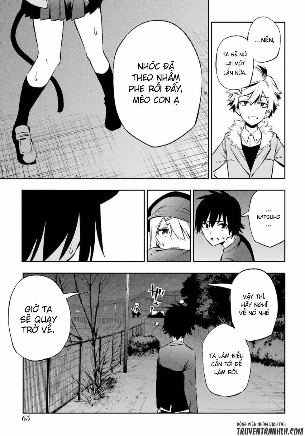 urami koi, koi, urami koi chapter 11 32